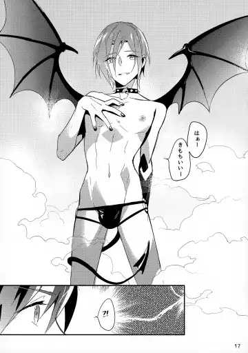 Haruka no Angel Fhentai - Page 17