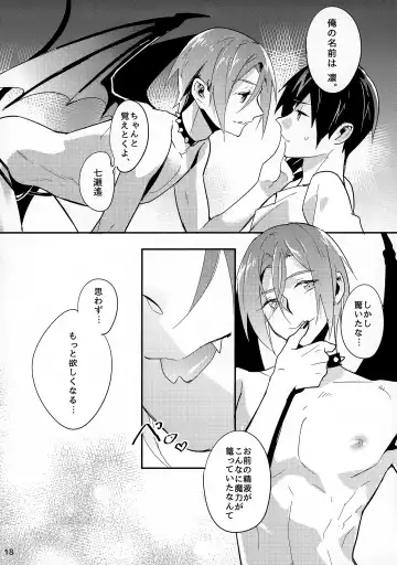 Haruka no Angel Fhentai - Page 18