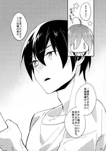 Haruka no Angel Fhentai - Page 31