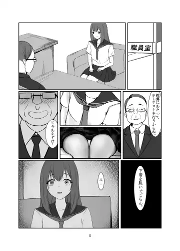 Ojisan ni Sukihodai Sareru Onnanoko no Hanashi Fhentai - Page 5