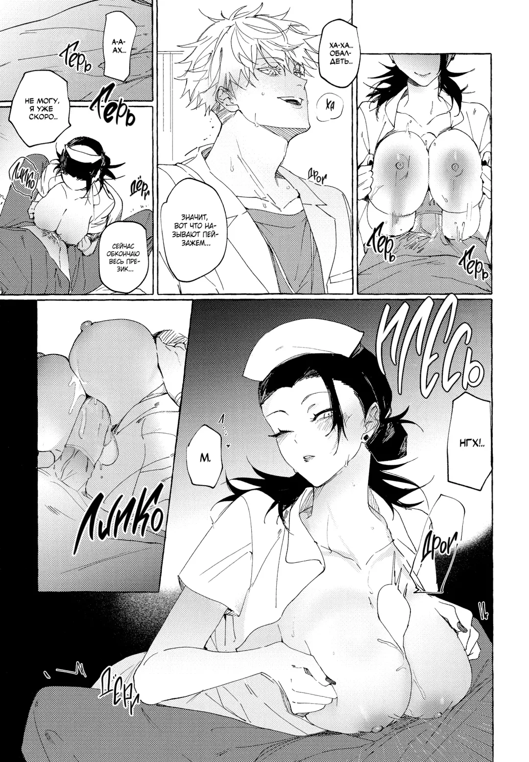 Bokuno kotoga daidai daisukina nasusan | Медсестра, которая просто без ума от меня Fhentai - Page 10