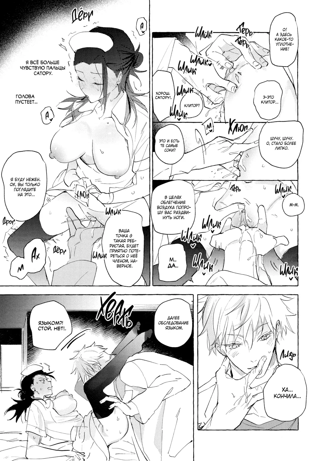 Bokuno kotoga daidai daisukina nasusan | Медсестра, которая просто без ума от меня Fhentai - Page 12