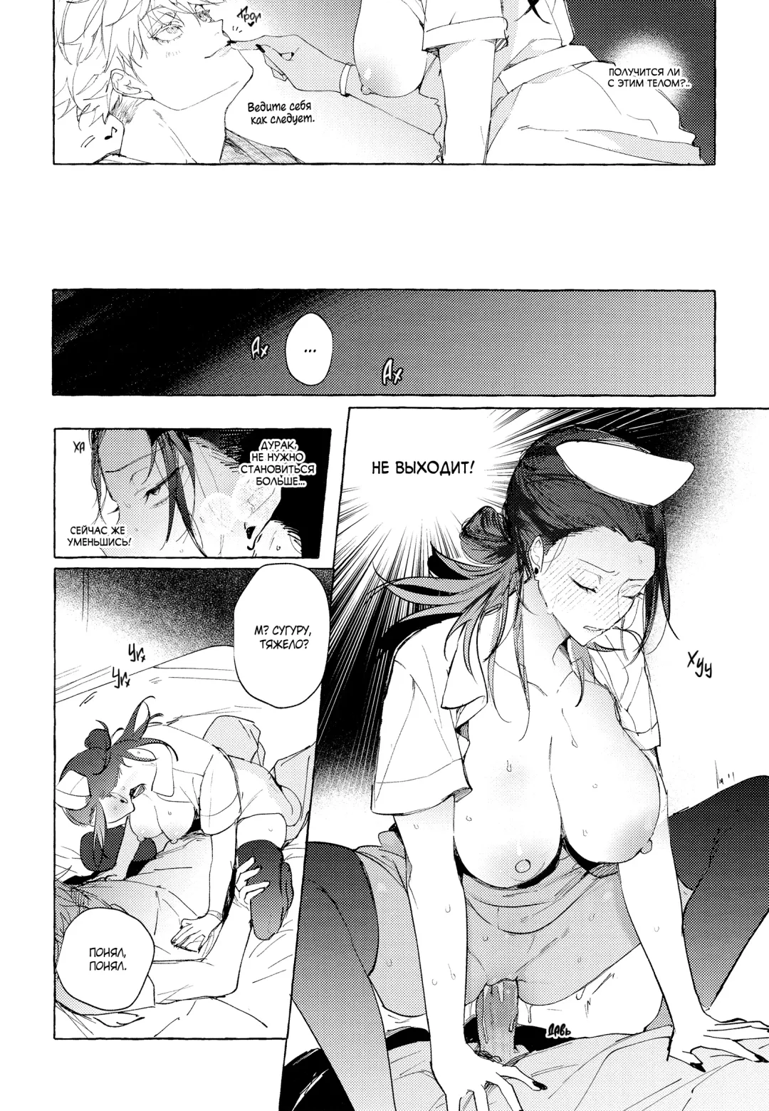 Bokuno kotoga daidai daisukina nasusan | Медсестра, которая просто без ума от меня Fhentai - Page 15