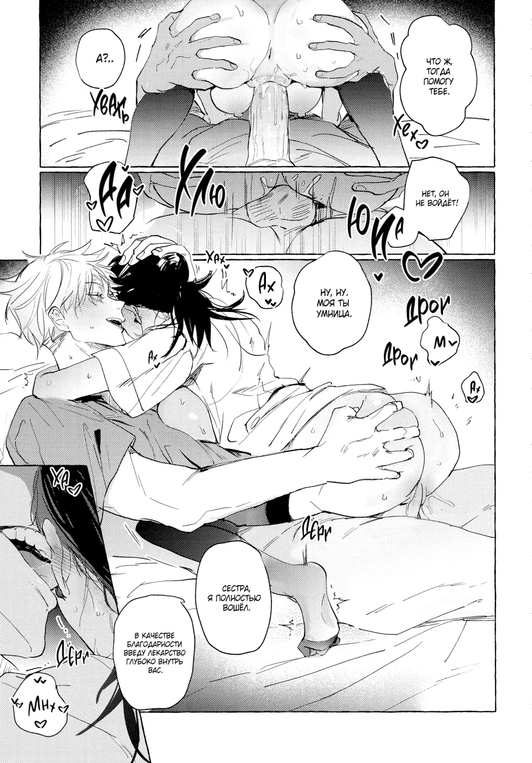 Bokuno kotoga daidai daisukina nasusan | Медсестра, которая просто без ума от меня Fhentai - Page 16