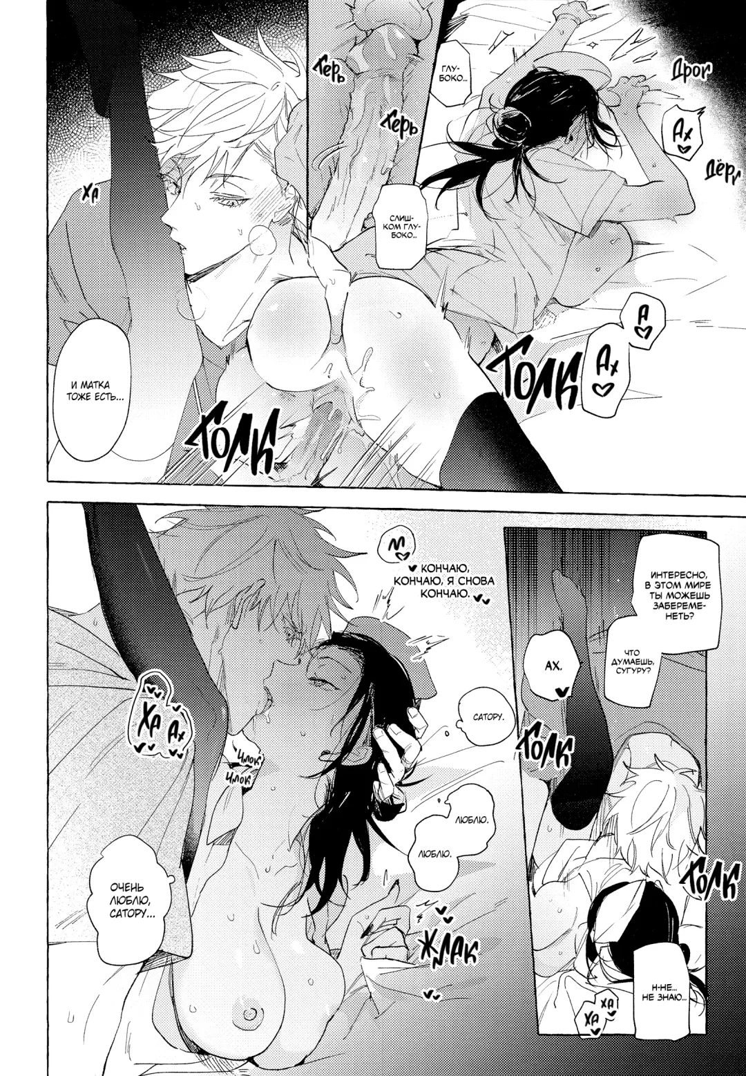 Bokuno kotoga daidai daisukina nasusan | Медсестра, которая просто без ума от меня Fhentai - Page 17