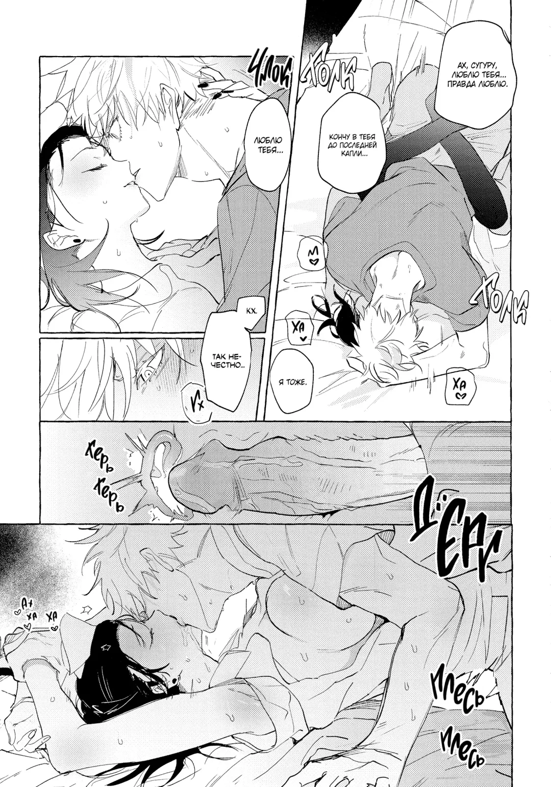 Bokuno kotoga daidai daisukina nasusan | Медсестра, которая просто без ума от меня Fhentai - Page 20