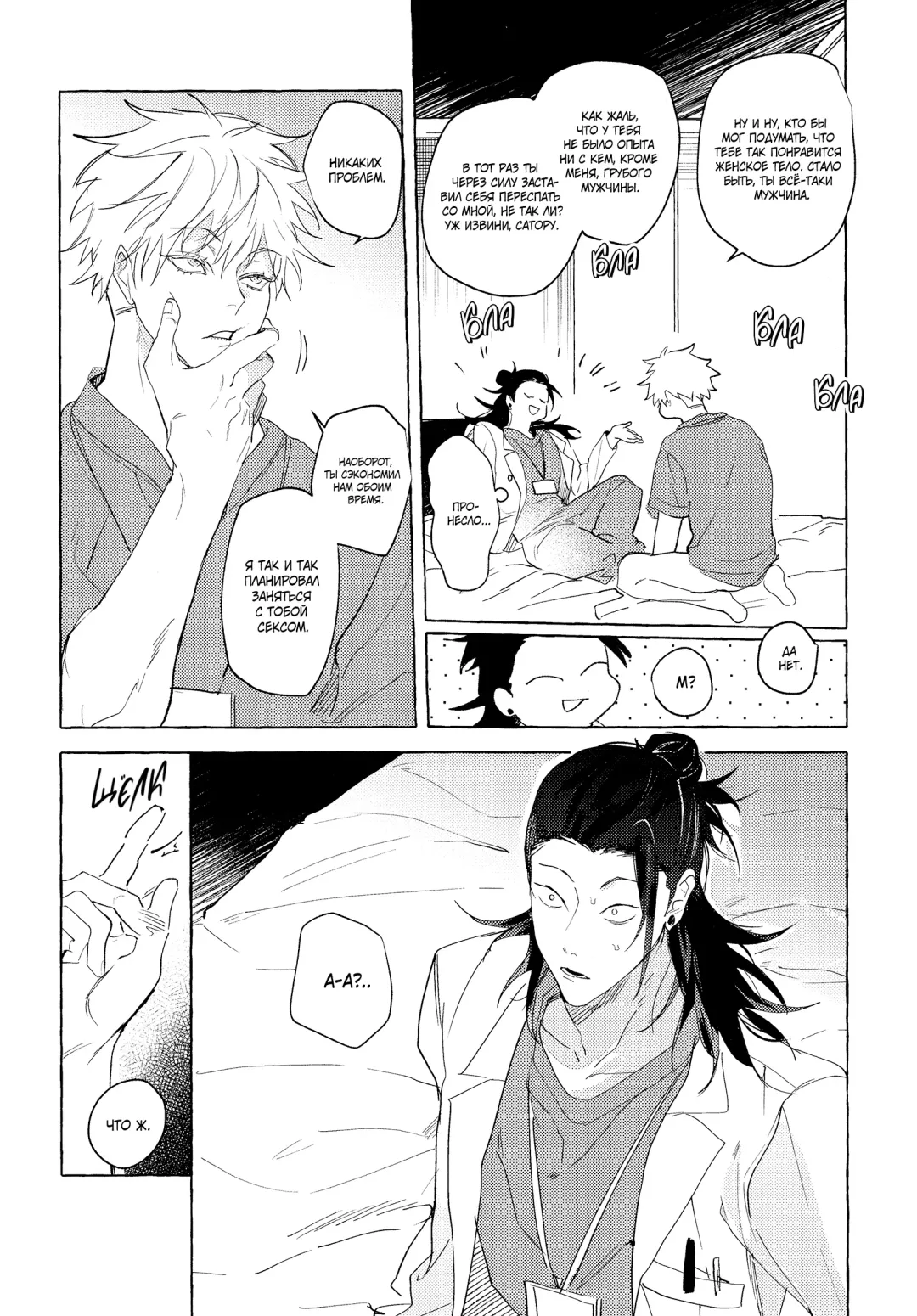 Bokuno kotoga daidai daisukina nasusan | Медсестра, которая просто без ума от меня Fhentai - Page 25