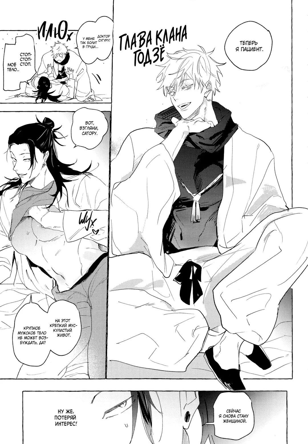 Bokuno kotoga daidai daisukina nasusan | Медсестра, которая просто без ума от меня Fhentai - Page 26