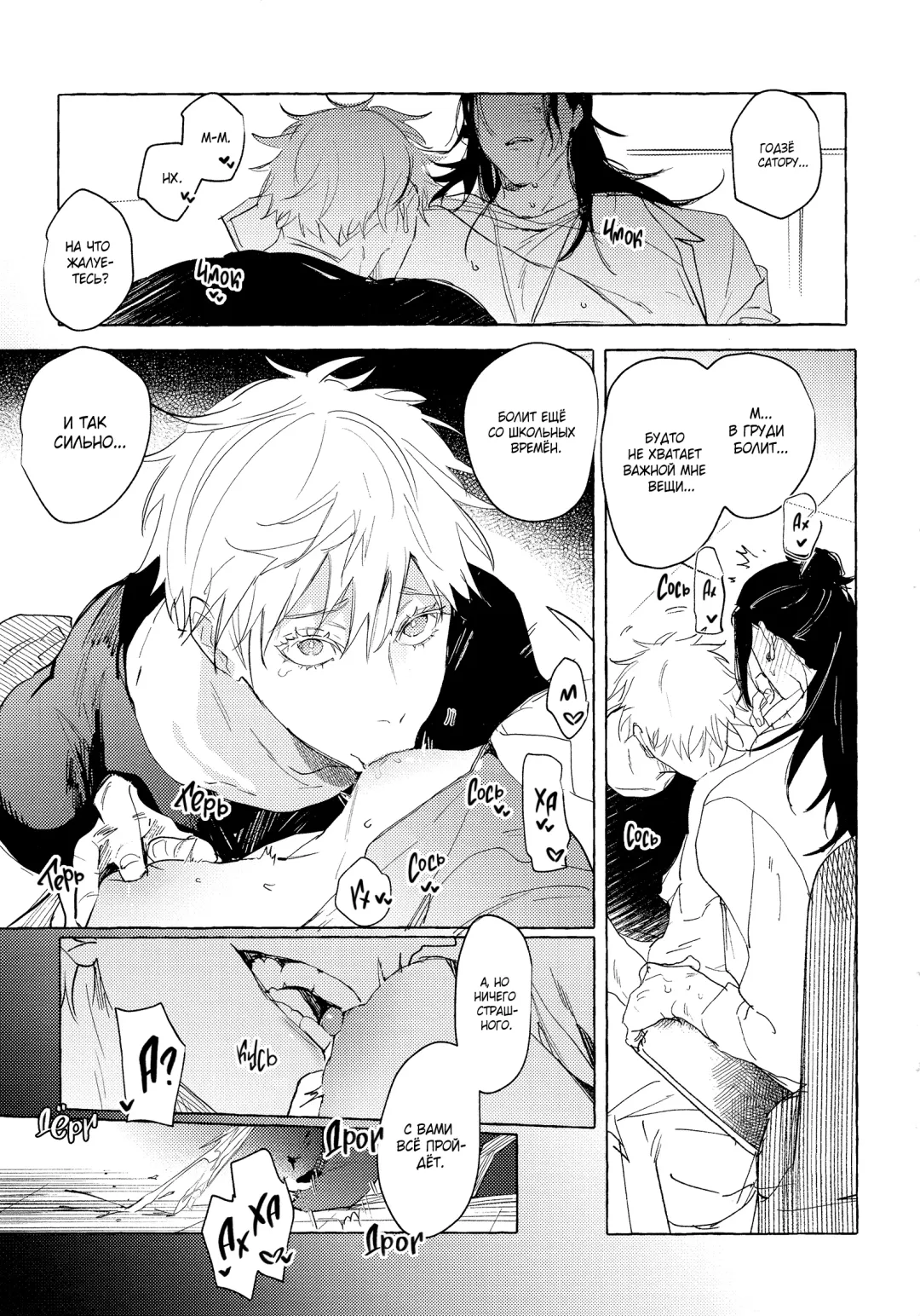 Bokuno kotoga daidai daisukina nasusan | Медсестра, которая просто без ума от меня Fhentai - Page 30