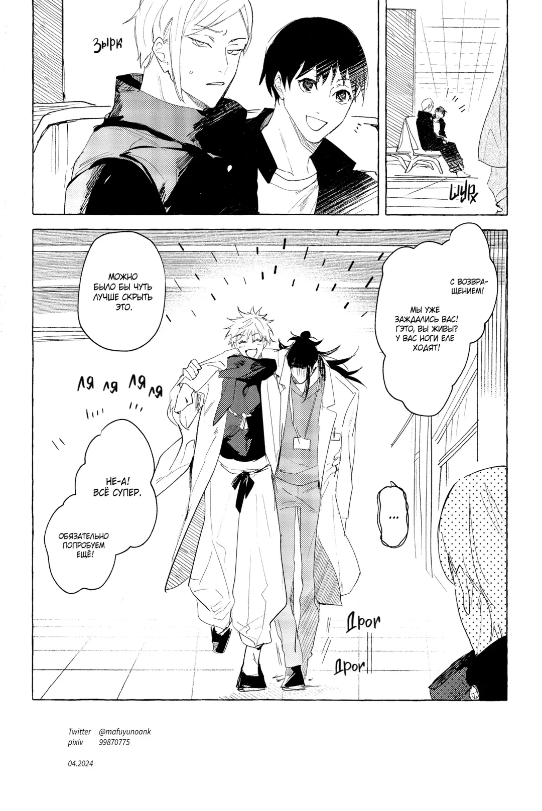 Bokuno kotoga daidai daisukina nasusan | Медсестра, которая просто без ума от меня Fhentai - Page 31