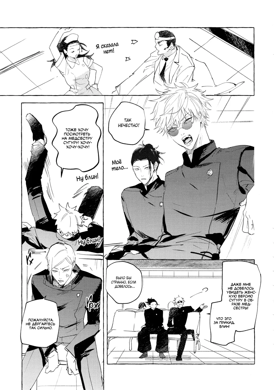 Bokuno kotoga daidai daisukina nasusan | Медсестра, которая просто без ума от меня Fhentai - Page 4