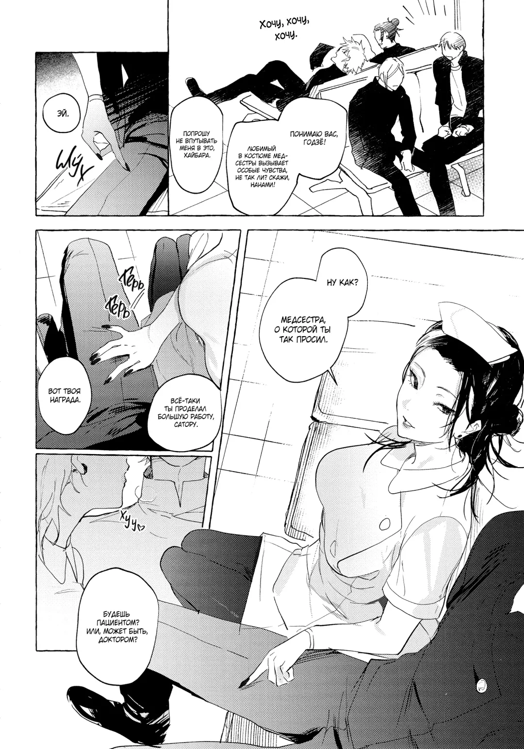 Bokuno kotoga daidai daisukina nasusan | Медсестра, которая просто без ума от меня Fhentai - Page 5