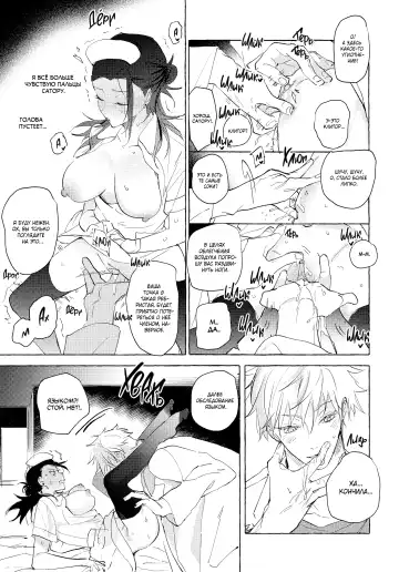 Bokuno kotoga daidai daisukina nasusan | Медсестра, которая просто без ума от меня Fhentai - Page 12