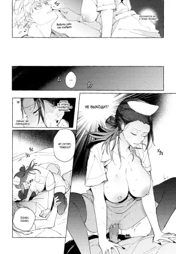 Bokuno kotoga daidai daisukina nasusan | Медсестра, которая просто без ума от меня Fhentai - Page 15