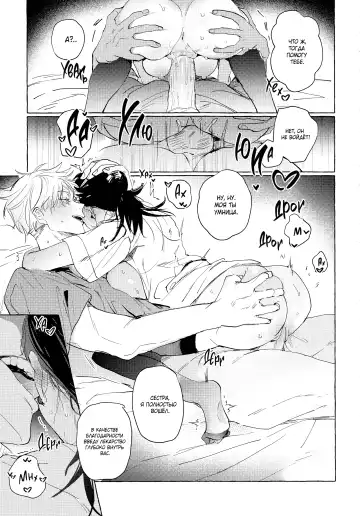 Bokuno kotoga daidai daisukina nasusan | Медсестра, которая просто без ума от меня Fhentai - Page 16