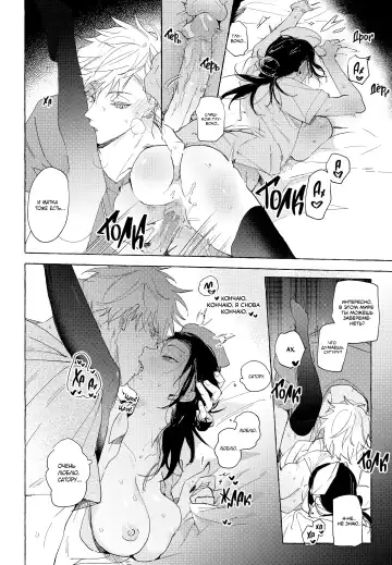 Bokuno kotoga daidai daisukina nasusan | Медсестра, которая просто без ума от меня Fhentai - Page 17