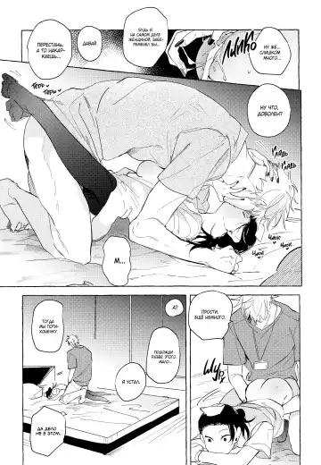 Bokuno kotoga daidai daisukina nasusan | Медсестра, которая просто без ума от меня Fhentai - Page 22