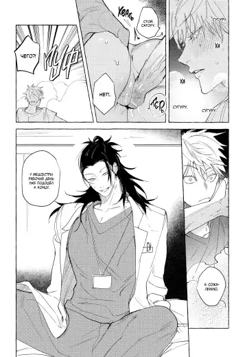 Bokuno kotoga daidai daisukina nasusan | Медсестра, которая просто без ума от меня Fhentai - Page 24