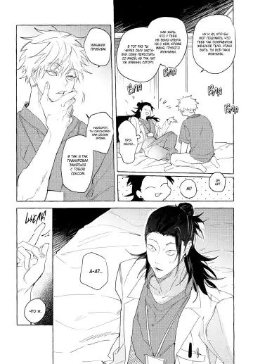 Bokuno kotoga daidai daisukina nasusan | Медсестра, которая просто без ума от меня Fhentai - Page 25