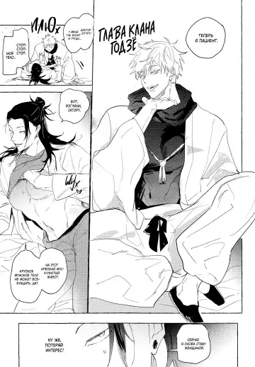 Bokuno kotoga daidai daisukina nasusan | Медсестра, которая просто без ума от меня Fhentai - Page 26