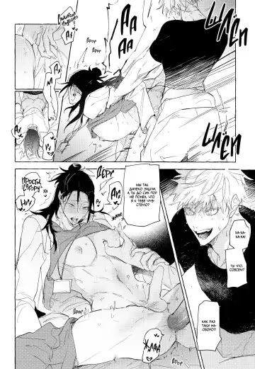 Bokuno kotoga daidai daisukina nasusan | Медсестра, которая просто без ума от меня Fhentai - Page 27