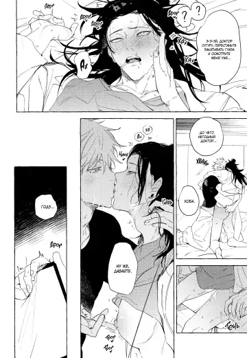 Bokuno kotoga daidai daisukina nasusan | Медсестра, которая просто без ума от меня Fhentai - Page 29