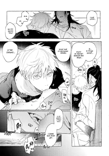 Bokuno kotoga daidai daisukina nasusan | Медсестра, которая просто без ума от меня Fhentai - Page 30