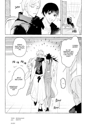 Bokuno kotoga daidai daisukina nasusan | Медсестра, которая просто без ума от меня Fhentai - Page 31