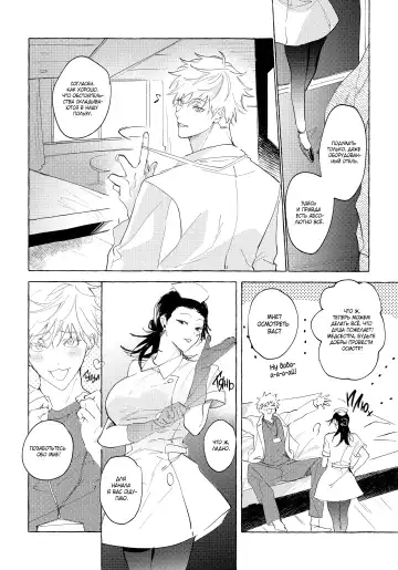 Bokuno kotoga daidai daisukina nasusan | Медсестра, которая просто без ума от меня Fhentai - Page 7
