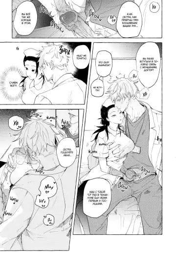 Bokuno kotoga daidai daisukina nasusan | Медсестра, которая просто без ума от меня Fhentai - Page 8