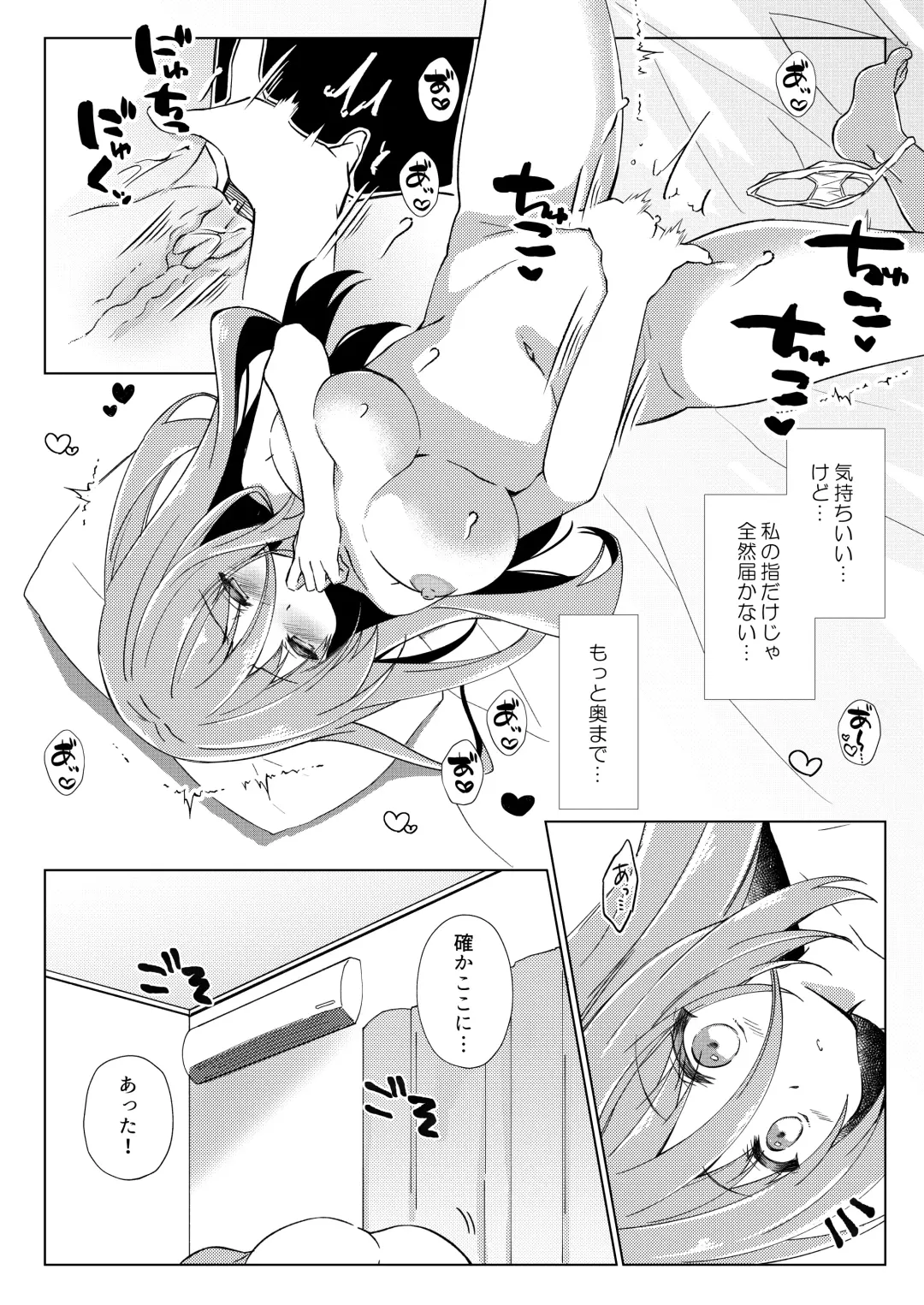 [Purin Purin] Ikebo Haishinsha ga Ojisandatta Kudan Fhentai - Page 11