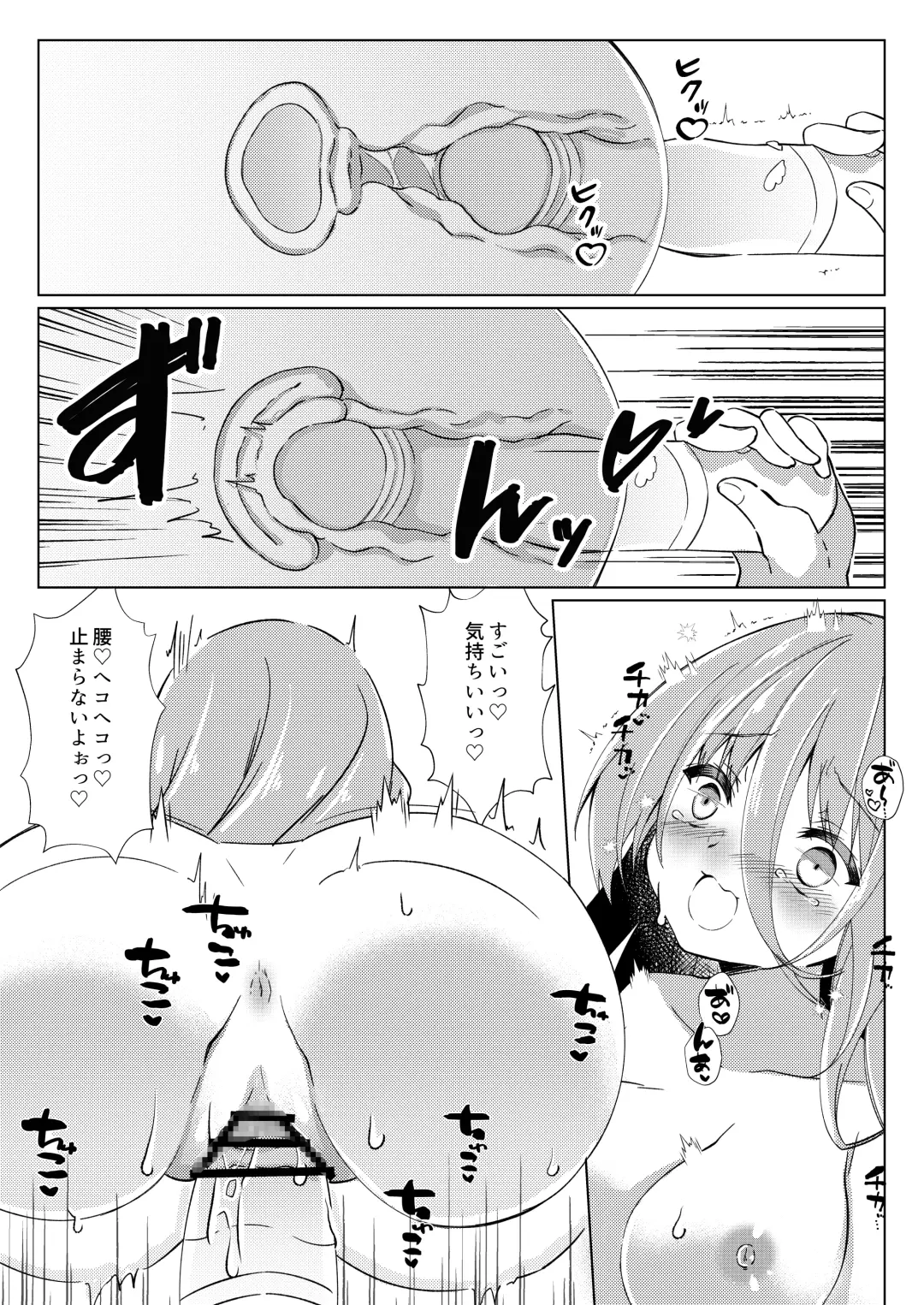 [Purin Purin] Ikebo Haishinsha ga Ojisandatta Kudan Fhentai - Page 13