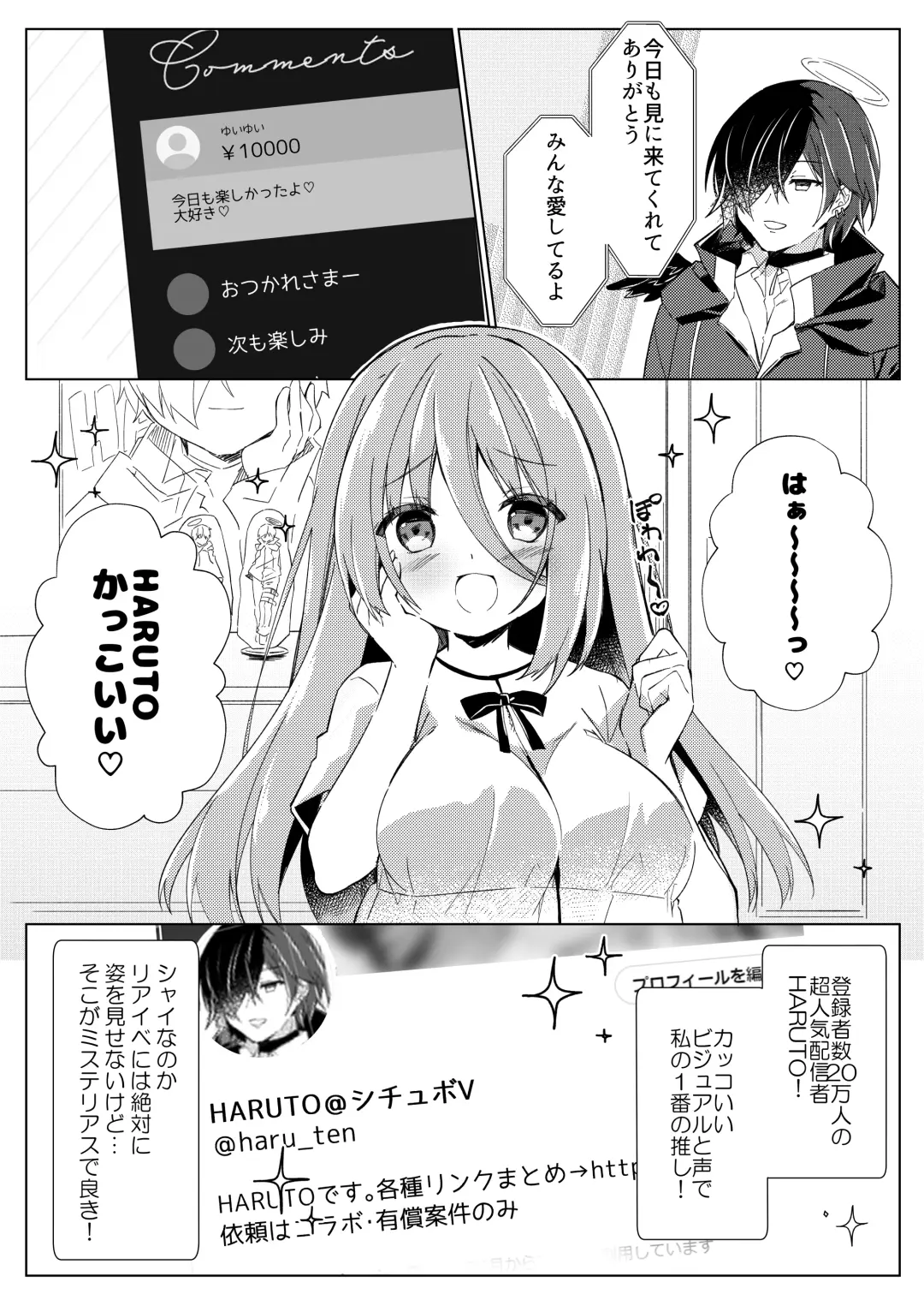 [Purin Purin] Ikebo Haishinsha ga Ojisandatta Kudan Fhentai - Page 2