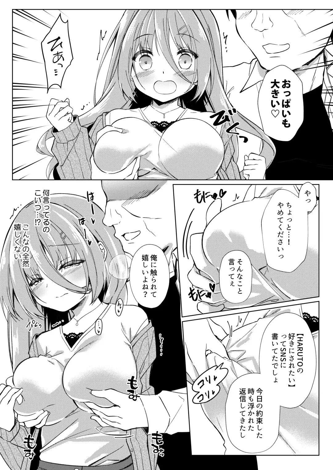 [Purin Purin] Ikebo Haishinsha ga Ojisandatta Kudan Fhentai - Page 23