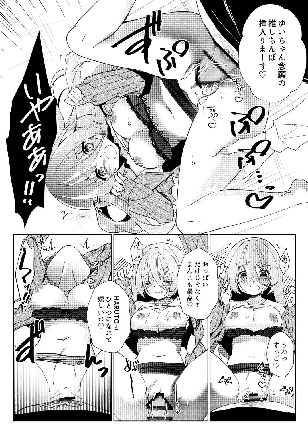 [Purin Purin] Ikebo Haishinsha ga Ojisandatta Kudan Fhentai - Page 31