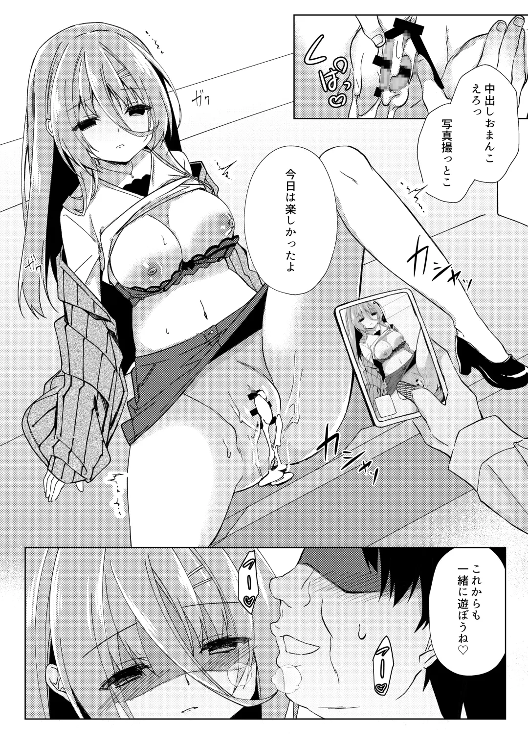 [Purin Purin] Ikebo Haishinsha ga Ojisandatta Kudan Fhentai - Page 37
