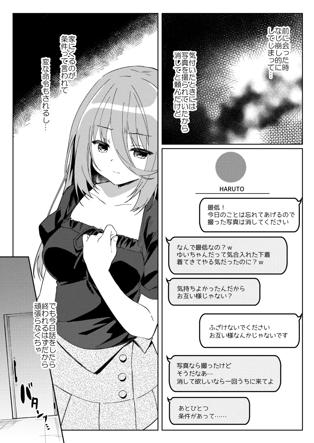[Purin Purin] Ikebo Haishinsha ga Ojisandatta Kudan Fhentai - Page 39