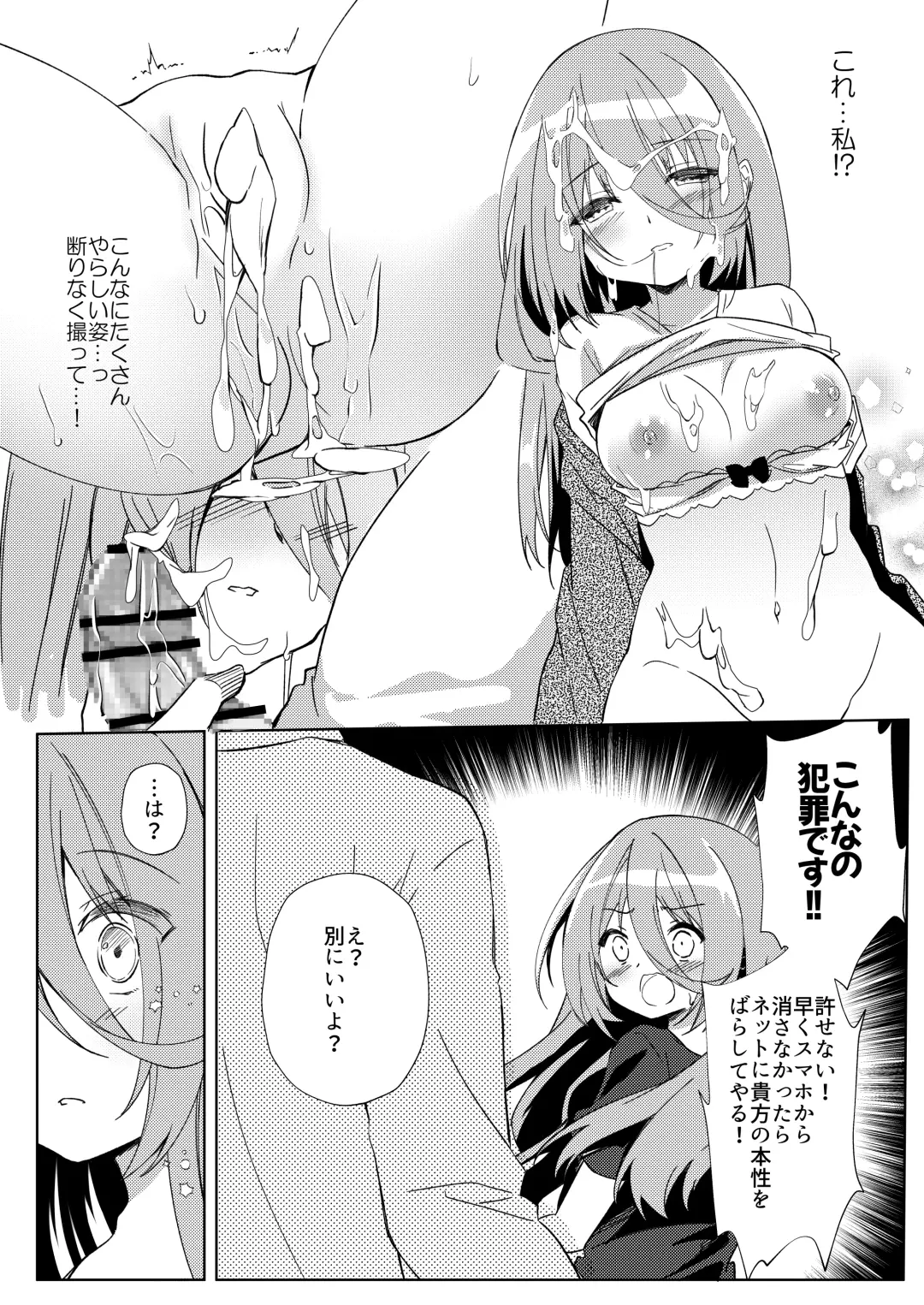 [Purin Purin] Ikebo Haishinsha ga Ojisandatta Kudan Fhentai - Page 41