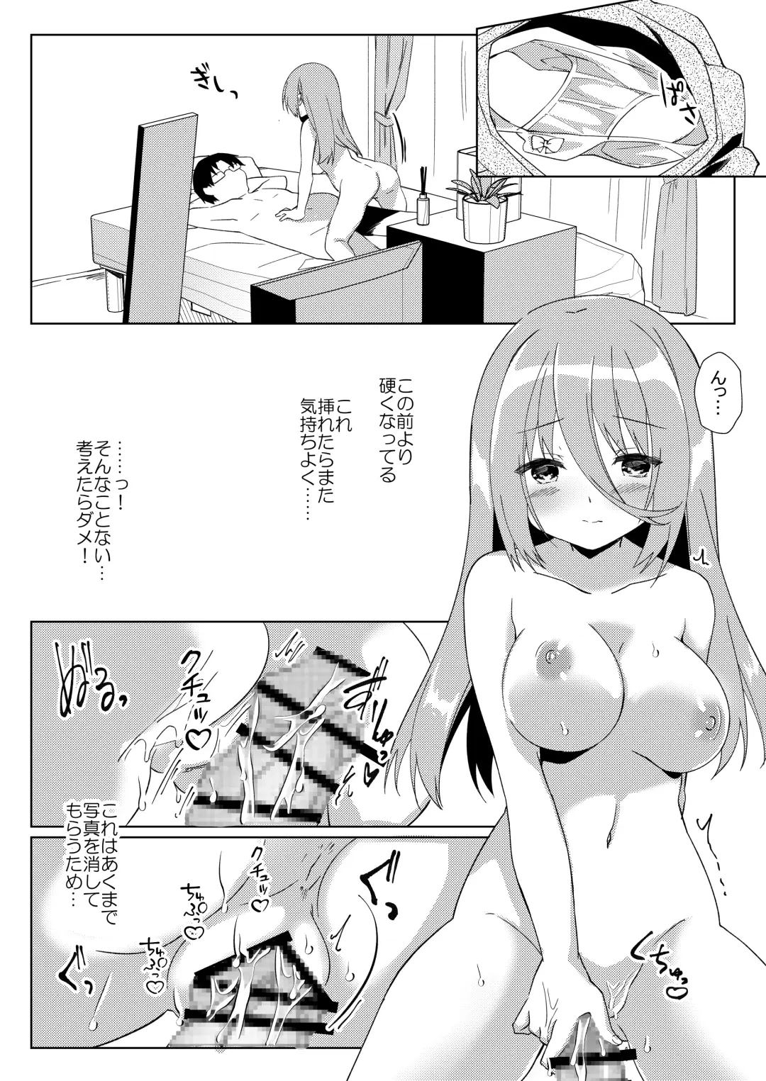 [Purin Purin] Ikebo Haishinsha ga Ojisandatta Kudan Fhentai - Page 48