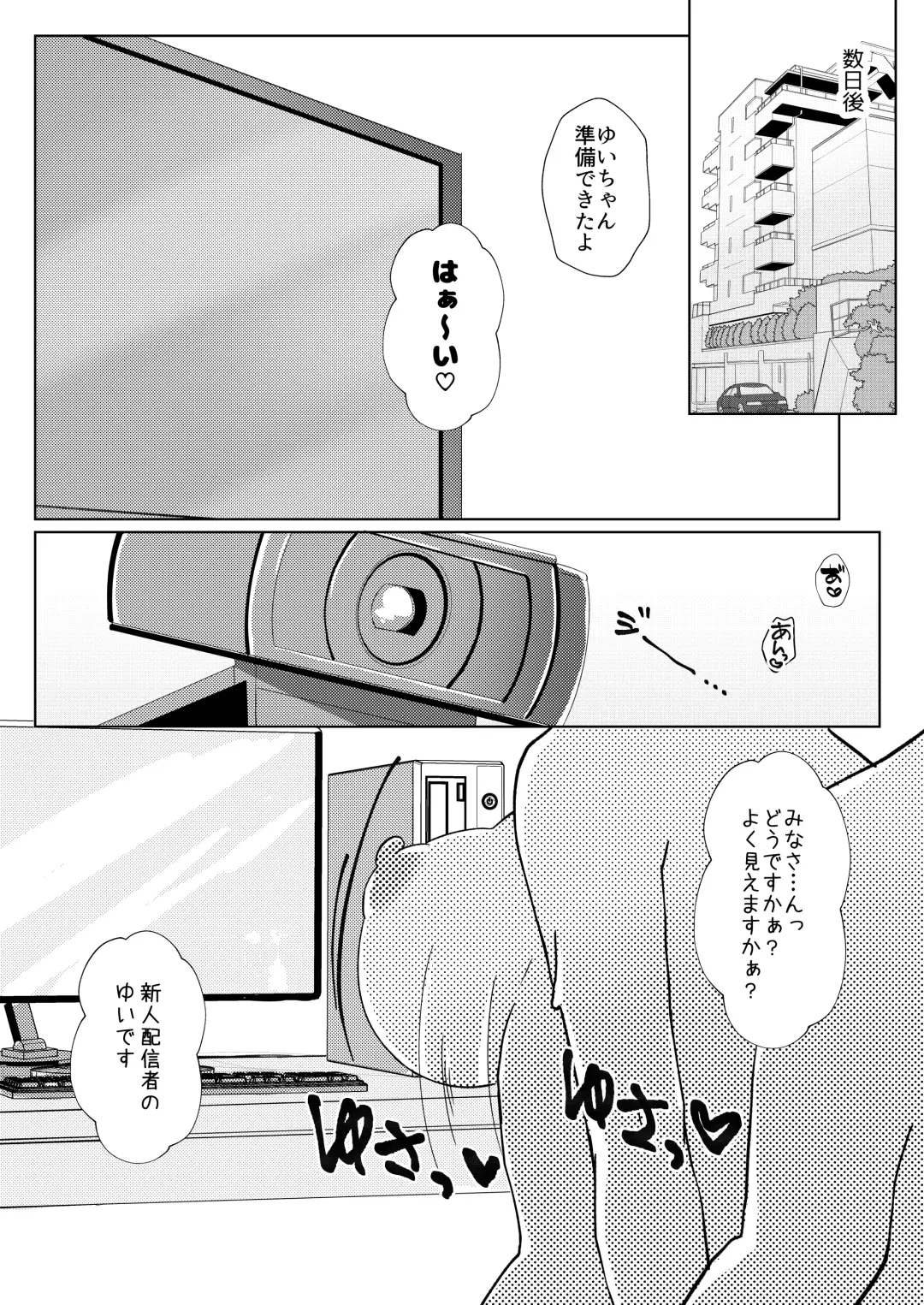 [Purin Purin] Ikebo Haishinsha ga Ojisandatta Kudan Fhentai - Page 54