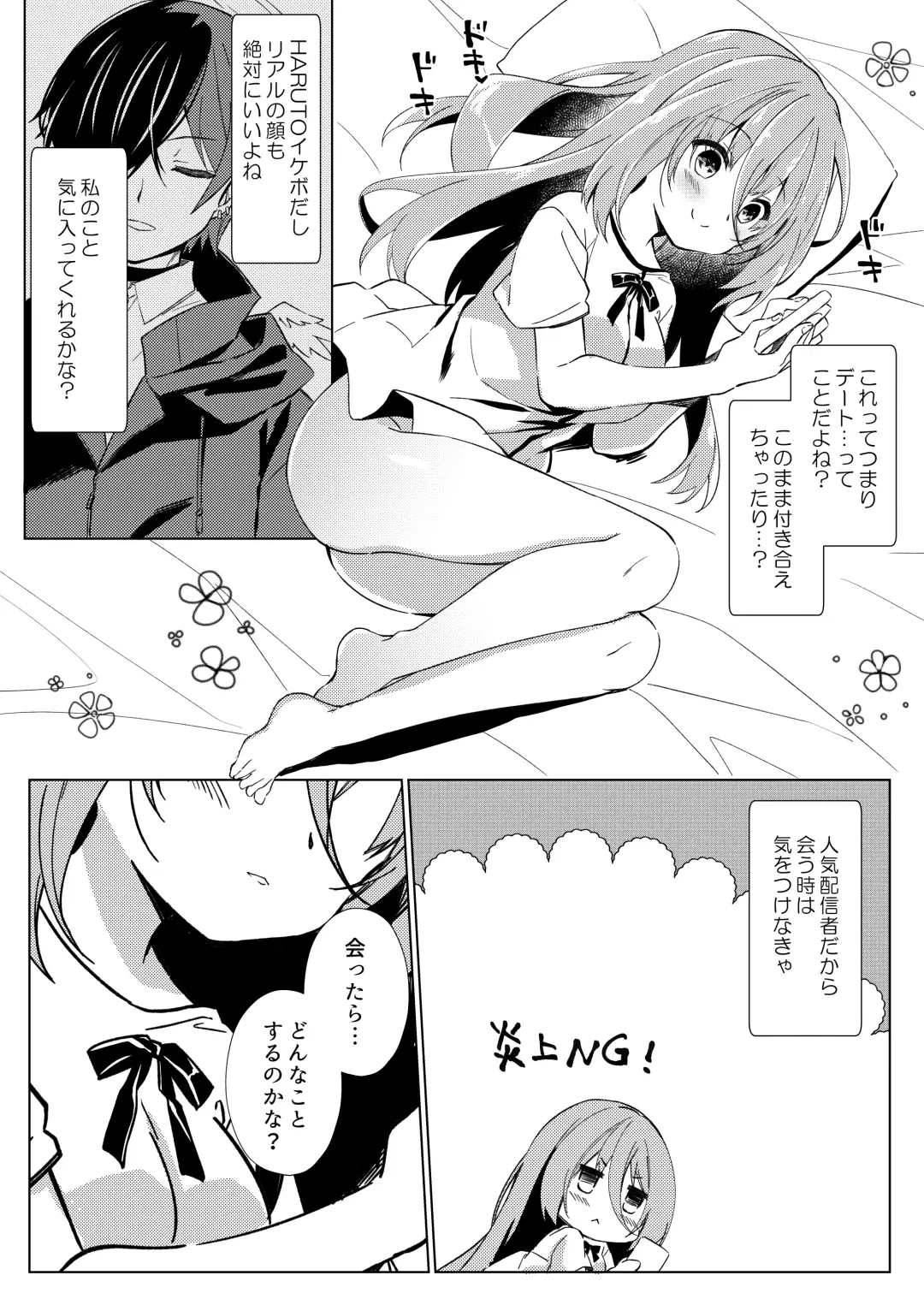 [Purin Purin] Ikebo Haishinsha ga Ojisandatta Kudan Fhentai - Page 6