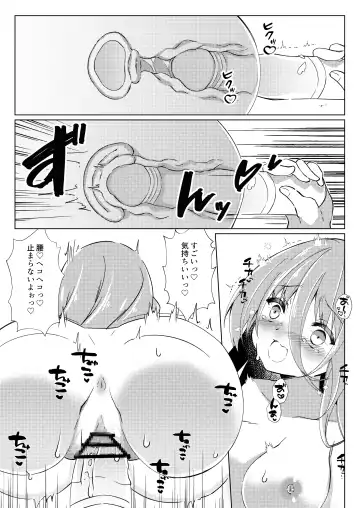 [Purin Purin] Ikebo Haishinsha ga Ojisandatta Kudan Fhentai - Page 13