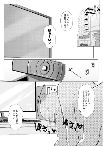 [Purin Purin] Ikebo Haishinsha ga Ojisandatta Kudan Fhentai - Page 54