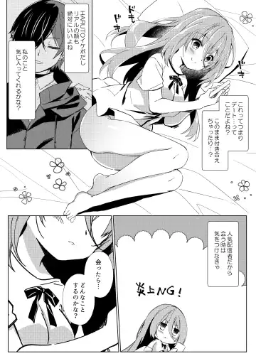 [Purin Purin] Ikebo Haishinsha ga Ojisandatta Kudan Fhentai - Page 6