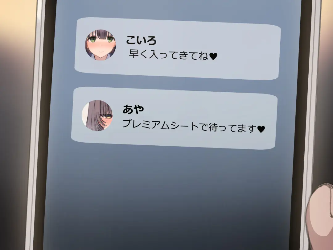 [Mankai Kaika] Delivery Mate ~After~ Koiro&Aya Part1 (decensored) Fhentai - Page 6