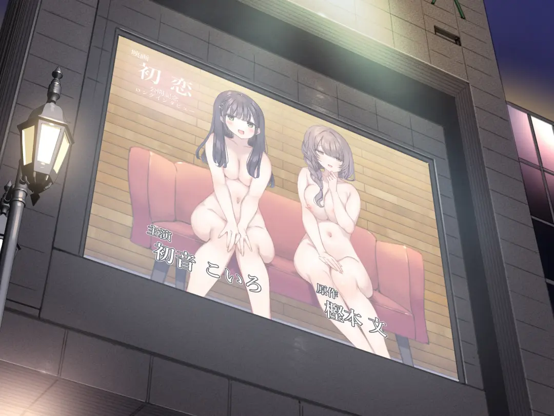 [Mankai Kaika] Delivery Mate ~After~ Koiro&Aya Part1 (decensored) Fhentai - Page 19