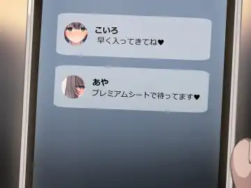 [Mankai Kaika] Delivery Mate ~After~ Koiro&Aya Part1 (decensored) Fhentai - Page 6