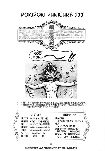 [Kousaka Jun] DokiDoki! Punicure III (decensored) Fhentai - Page 37