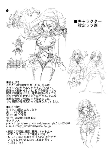 [Karaage Toiu Mei No Inu] Majo no Oshioki Fhentai - Page 23