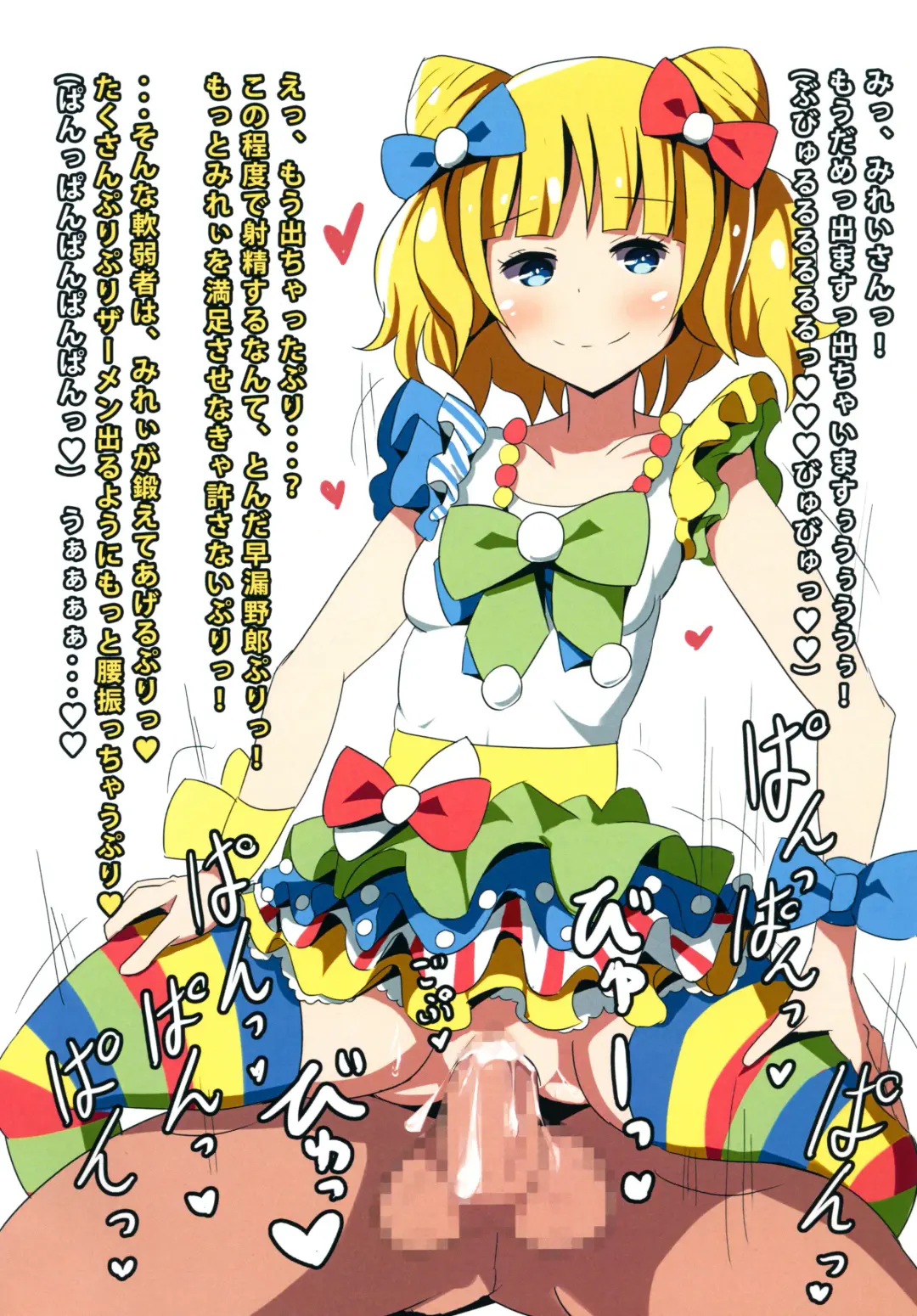 カシコマリユニオン Fhentai - Page 19